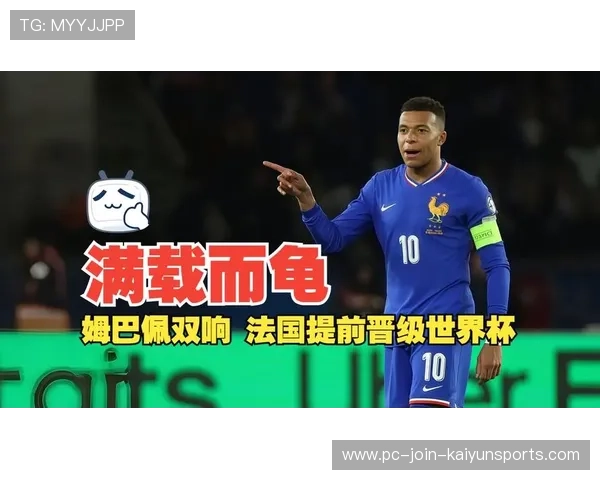 法国决赛前夜士气爆棚，姆巴佩罚中关键任意球